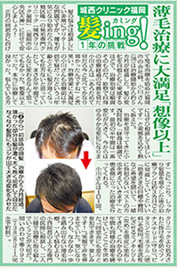 スポニチ141225